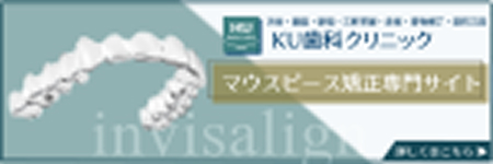 マウスピース矯正専門サイト